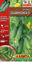 Огурец Осьминожка F1  