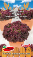 Салат Пушкин