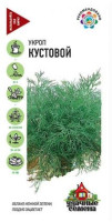 Укроп Кустовой