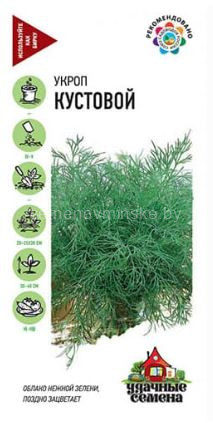 Укроп Кустовой