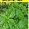 Базилик Широколистный 