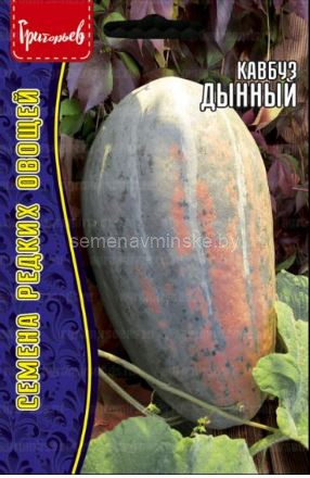 Кавбуз Дынный