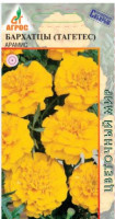 Бархатцы Арамис