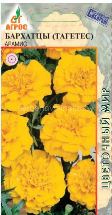Бархатцы Арамис