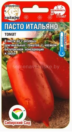 Томат Пасто Итальяно