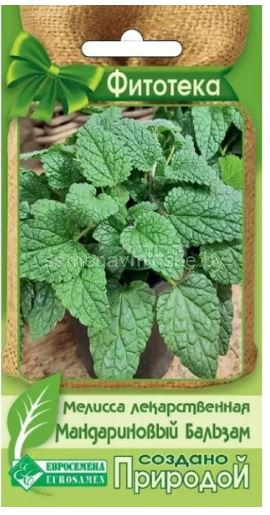 Мелисса Мандариновый Бальзам