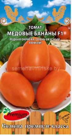 Томат Медовые Бананы F1