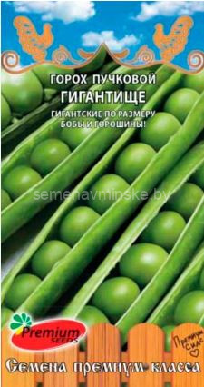 Горох Гигантище