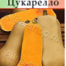 Тыква Цукарелло