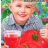 Томат Вкусносоковый Малиновый