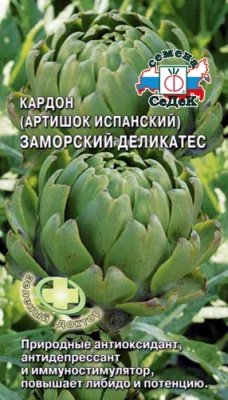 Кардон (Артишок испанский) Заморский деликатес