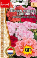 Пеларгония Нано F микс
