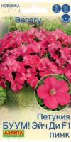 Петуния БУУМ ! Эйч Ди F1 Пинк