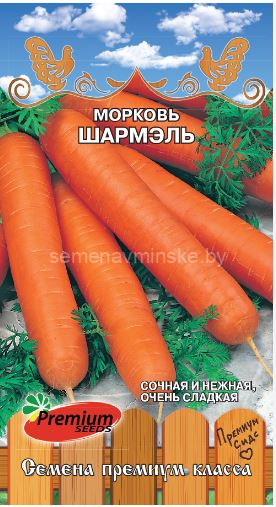 Морковь Шармель