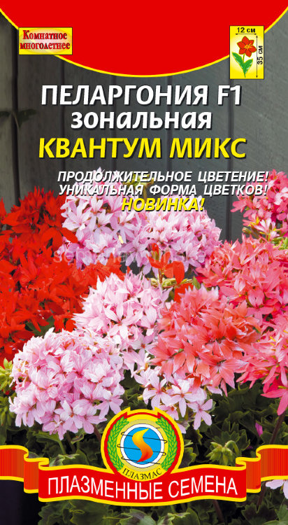 Пеларгония F1 Квантум Микс 