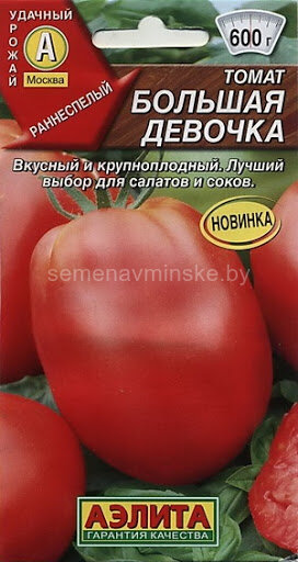 Томат Большая Девочка