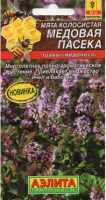 Мята Медовая Пасека