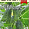 Огурец Комарик F1