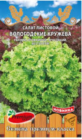Салат Вологодские Кружева