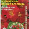 Настурция Сочная брусника горшечная карликовая