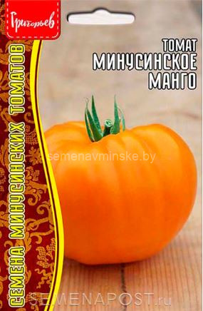 Томат Минусинское Манго