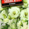 Эустома ЭйБиСИ Зеленая F1