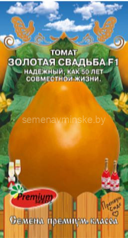 Томат Золотая Свадьба