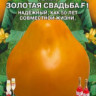 Томат Золотая Свадьба