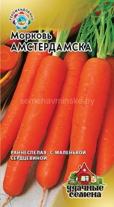 Купить семена почтой Минск
