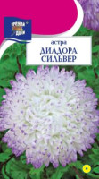Астра Диадора Сильвер