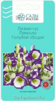 Эустома Пикколо Голубой Ободок