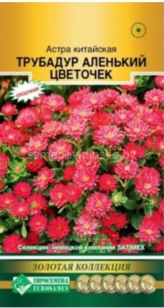 Атра Трубадур Аленький Цветочек
