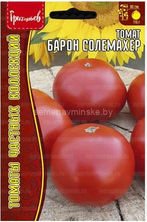Томат Барон Солемахер