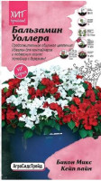 Бальзамин Уоллера Бикон Микс Кейп Пайн F1