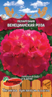 Пеларгония Венецианская Роза