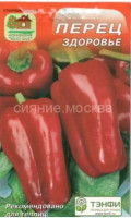 Перец Здоровье