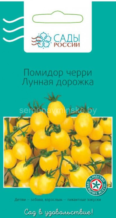 Томат Лунная Дорожка