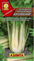 Сельдерей черешковый  Королевский