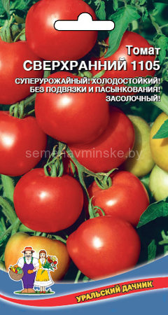 Томат СВЕРХРАННИЙ 1105