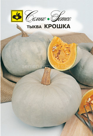 Тыква Крошка Семко 