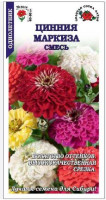 Циния Маркиза смесь