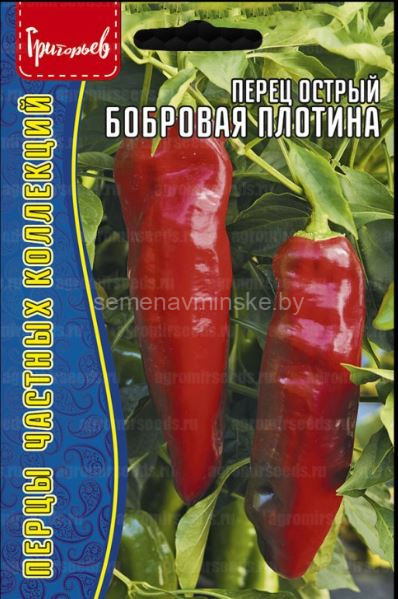 Перец Острый Бобровая Плотина