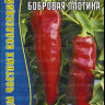 Перец Острый Бобровая Плотина