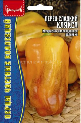 Перец Клякса