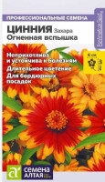 Цинния Захара Огненная Вспышка