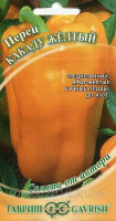 Перец Какаду Желтый