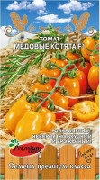 Томат Медовые Котята F1