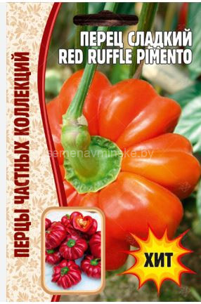 Перец сладкий Red Ruffle Pimento