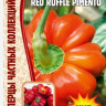Перец сладкий Red Ruffle Pimento