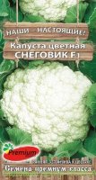  Капуста цветная Снеговик F1